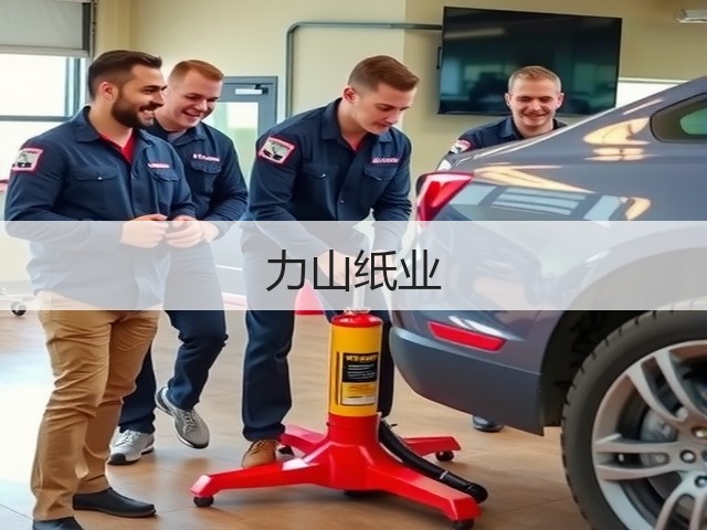 力山纸业(图3) 力山纸业(图3)