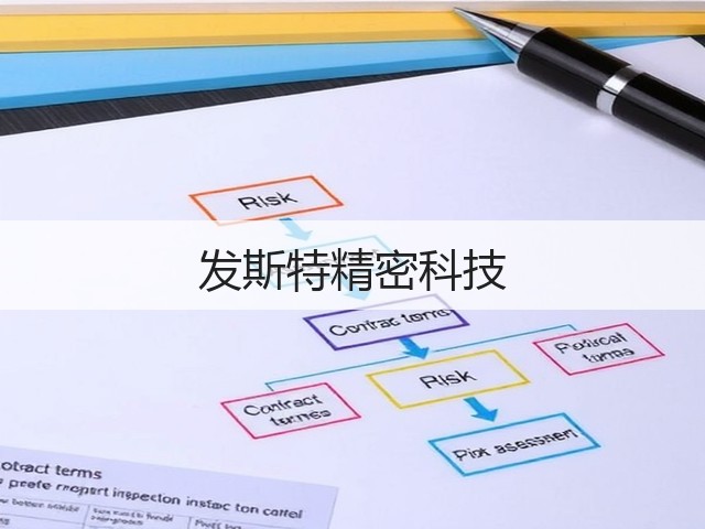 发斯特精密科技(图1)