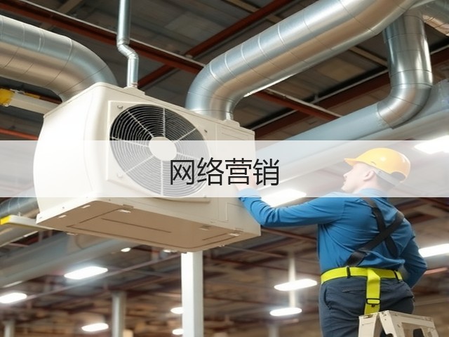 网络营销(图2)