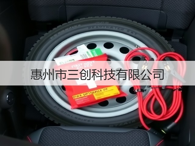 惠州市三创科技有限公司(图3) 惠州市三创科技有限公司(图3)