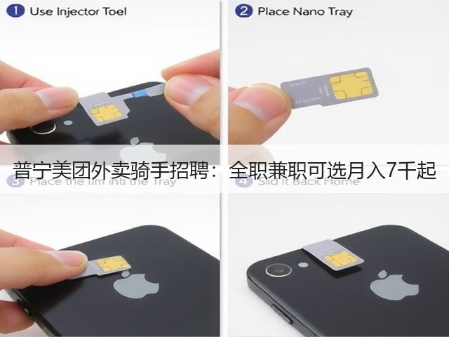 普宁美团外卖骑手招聘：全职兼职可选月入7千起(图1)