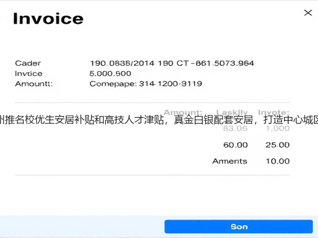 连云港海州推名校优生安居补贴和高技人才津贴，真金白银配套安居，打造中心城区人才高地(图2)