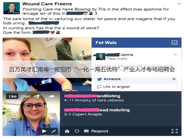 百万英才汇南粤――揭阳市“一化一海五优特”产业人才专场招聘会(图1) 百万英才汇南粤――揭阳市“一化一海五优特”产业人才专场招聘会(图1)