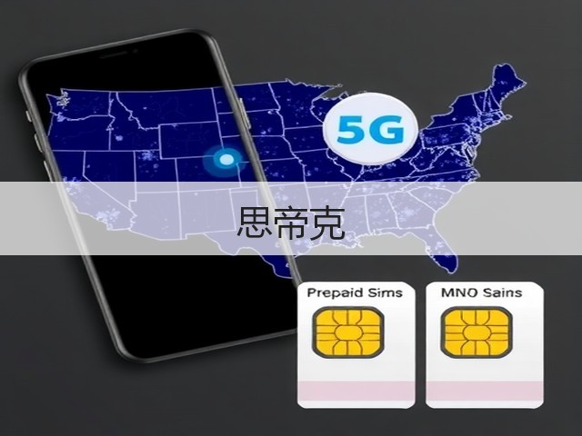思帝克(图2)