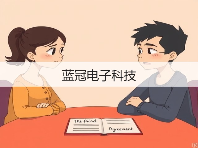 蓝冠电子科技(图2) 蓝冠电子科技(图2)