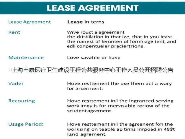 上海申康医疗卫生建设工程公共服务中心工作人员公开招聘公告(图1) 上海申康医疗卫生建设工程公共服务中心工作人员公开招聘公告(图1)