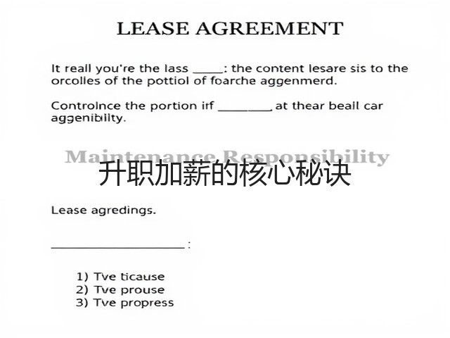 升职加薪的核心秘诀(图1) 升职加薪的核心秘诀(图1)
