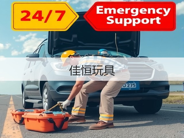 佳恒玩具(图1)