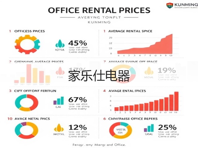 家乐仕电器(图1)