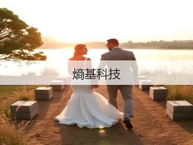 熵基科技(图3) 熵基科技(图3)