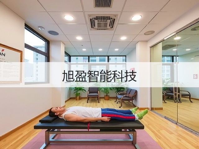 旭盈智能科技(图2)