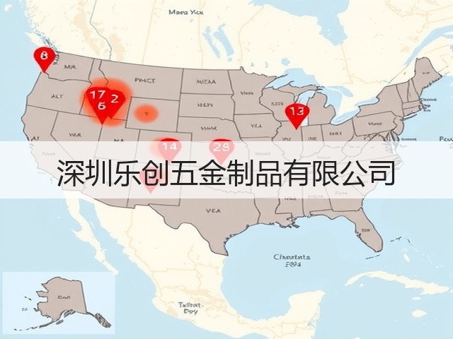 深圳乐创五金制品有限公司(图3)