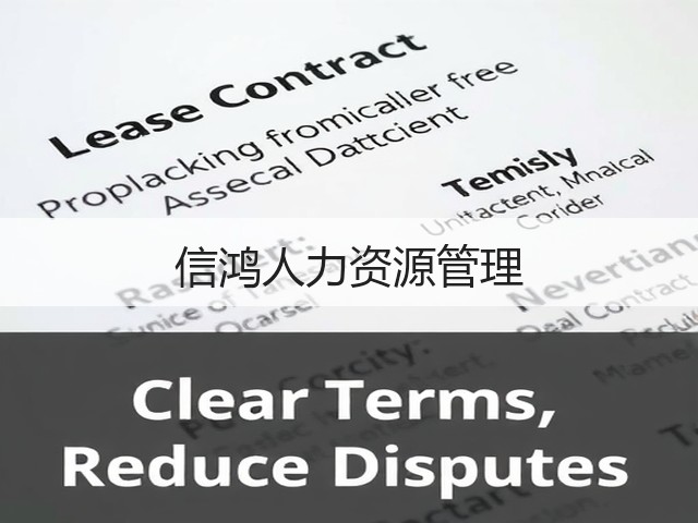 信鸿人力资源管理(图2)