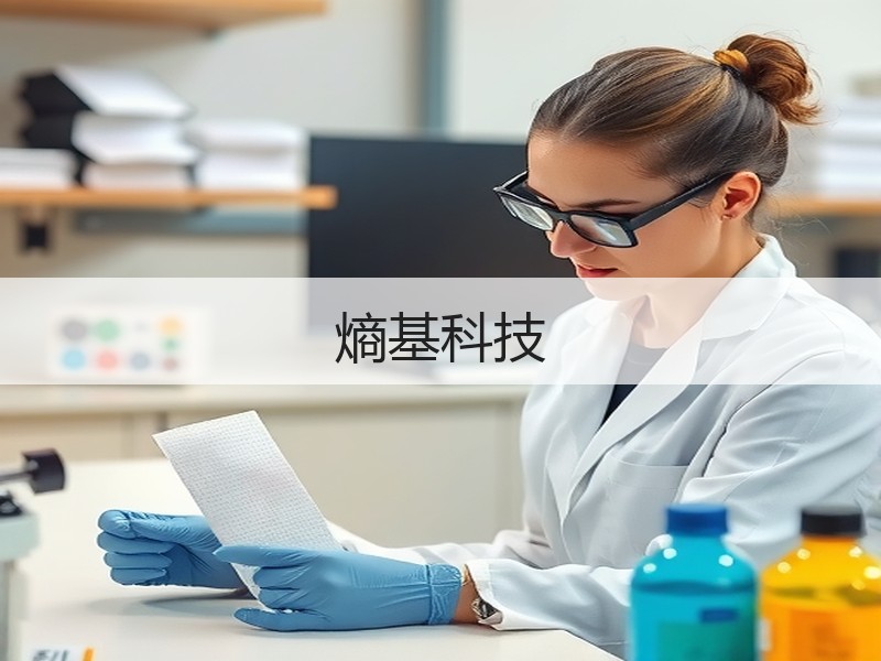 熵基科技