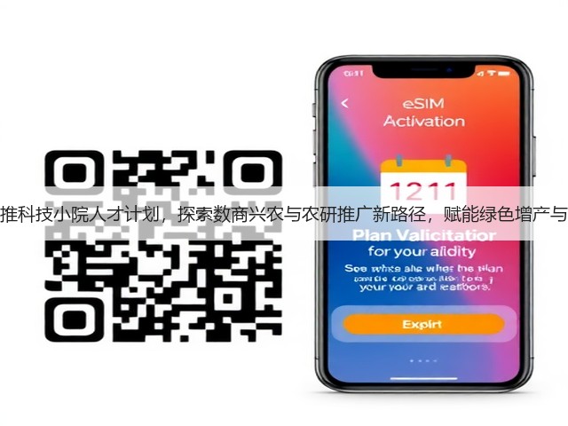 校企携手推科技小院人才计划，探索数商兴农与农研推广新路径，赋能绿色增产与乡村振兴(图3)