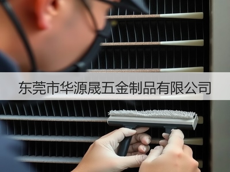 东莞市华源晟五金制品有限公司