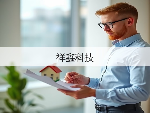 祥鑫科技(图1)