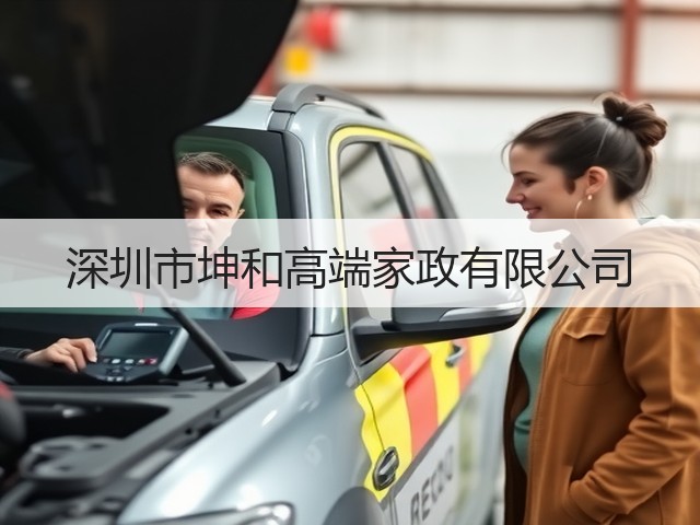 深圳市坤和高端家政有限公司(图3)
