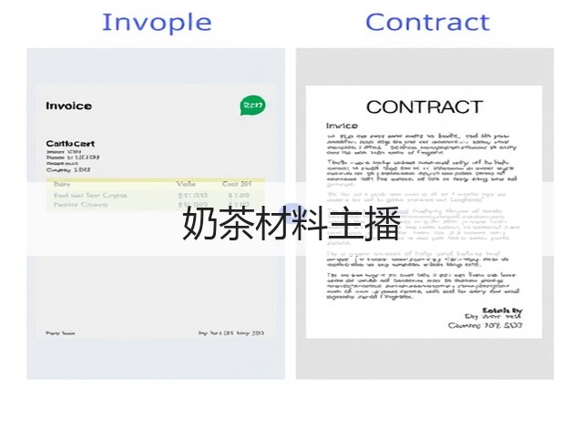 奶茶材料主播(图3) 奶茶材料主播(图3)