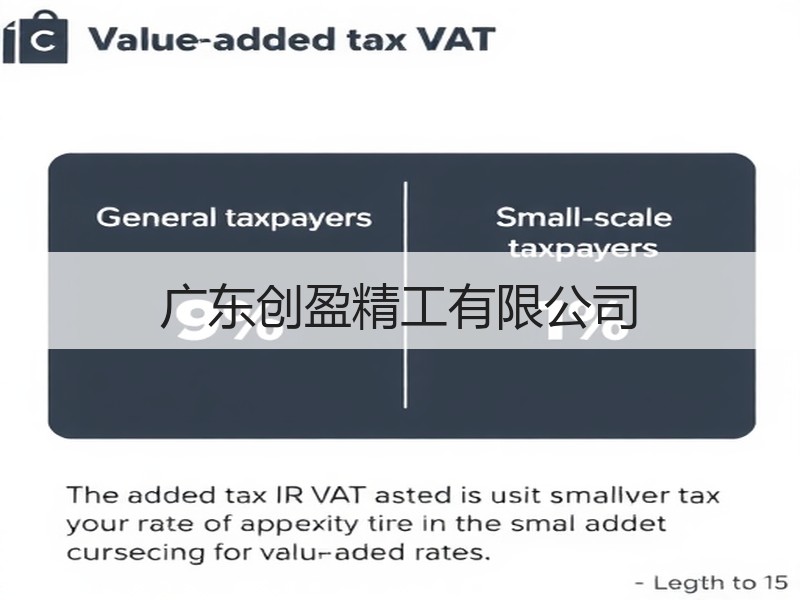 广东创盈精工有限公司