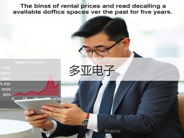 多亚电子(图1) 多亚电子(图1)