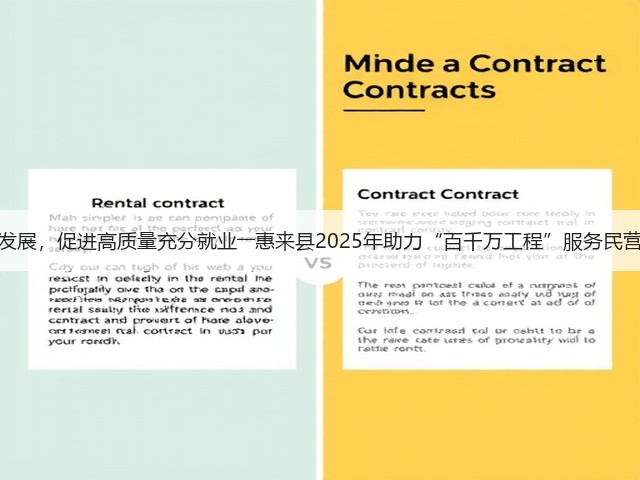 支持民营经济发展,促进高质量充分就业――惠来县2025年助力“百千万工程”服务民营企业招聘活动(图2) 支持民营经济发展,促进高质量充分就业――惠来县2025年助力“百千万工程”服务民营企业招聘活动(图2)