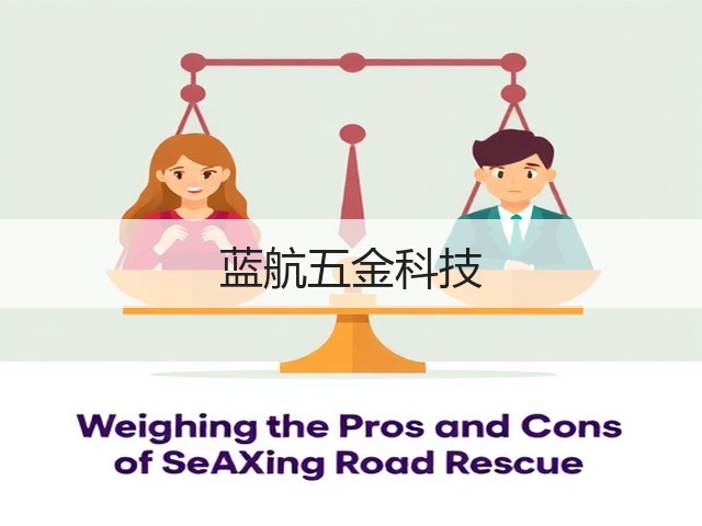 蓝航五金科技(图1)