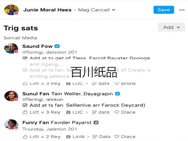 百川纸品(图2) 百川纸品(图2)