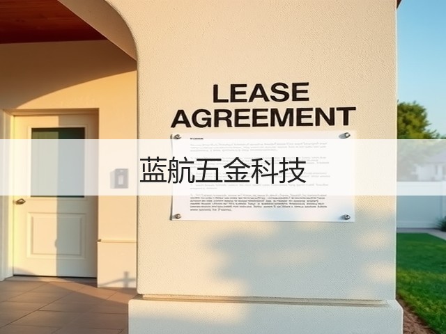 蓝航五金科技(图2)