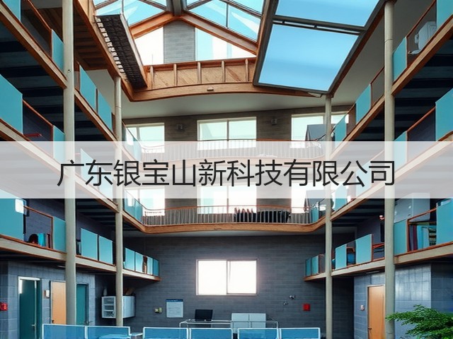 广东银宝山新科技有限公司(图2) 广东银宝山新科技有限公司(图2)