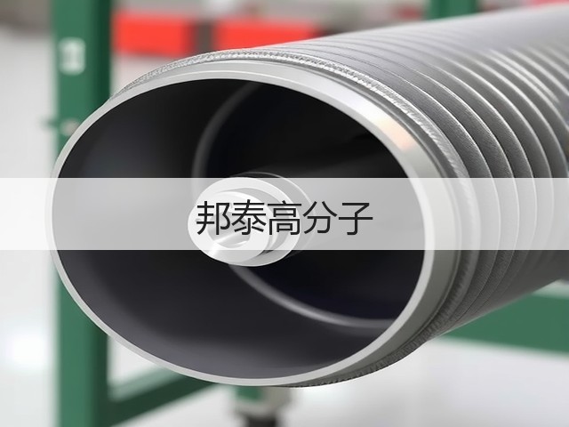 邦泰高分子(图3) 邦泰高分子(图3)