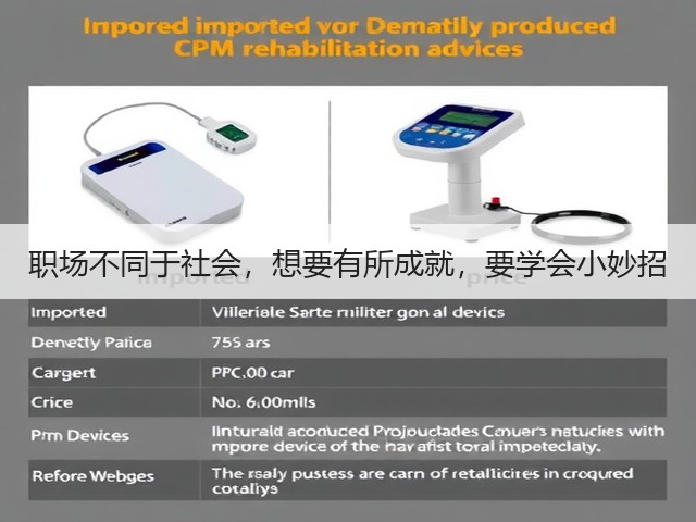 职场不同于社会,想要有所成就,要学会小妙招(图3) 职场不同于社会,想要有所成就,要学会小妙招(图3)