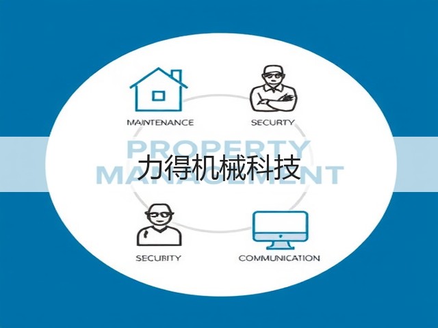 力得机械科技(图1) 力得机械科技(图1)