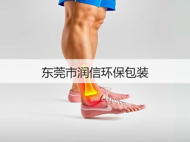 东莞市润信环保包装(图2)