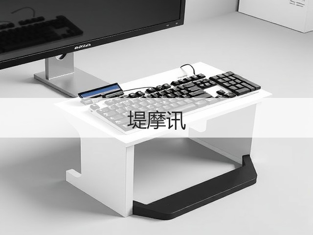 堤摩讯(图1)