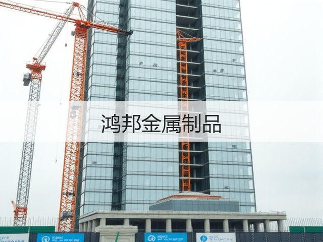 鸿邦金属制品(图3) 鸿邦金属制品(图3)
