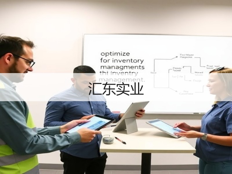 汇东实业