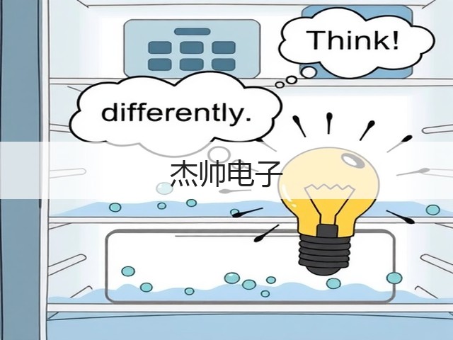 杰帅电子(图3) 杰帅电子(图3)