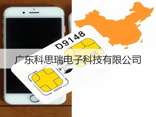 广东科思瑞电子科技有限公司(图1) 广东科思瑞电子科技有限公司(图1)