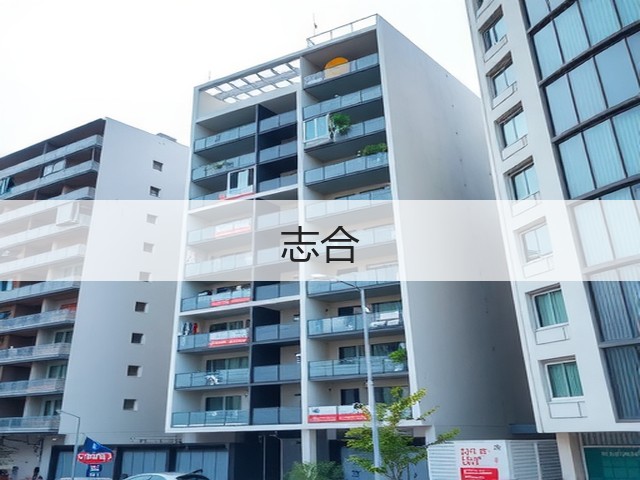 志合(图3)