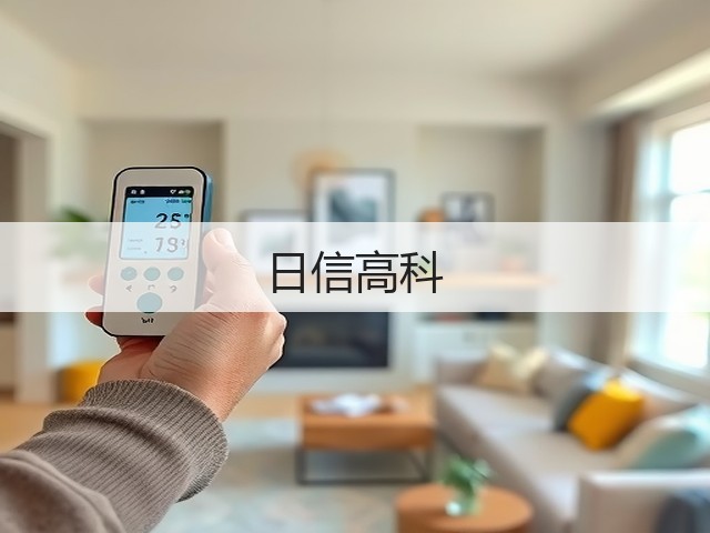 日信高科(图3) 日信高科(图3)