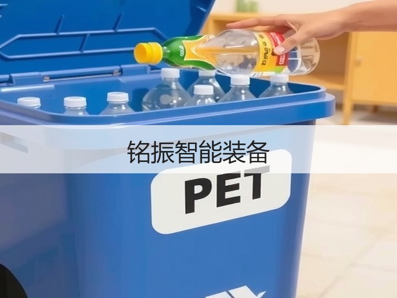 铭振智能装备