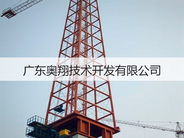 广东奥翔技术开发有限公司(图1)