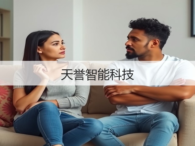 天誉智能科技(图1)