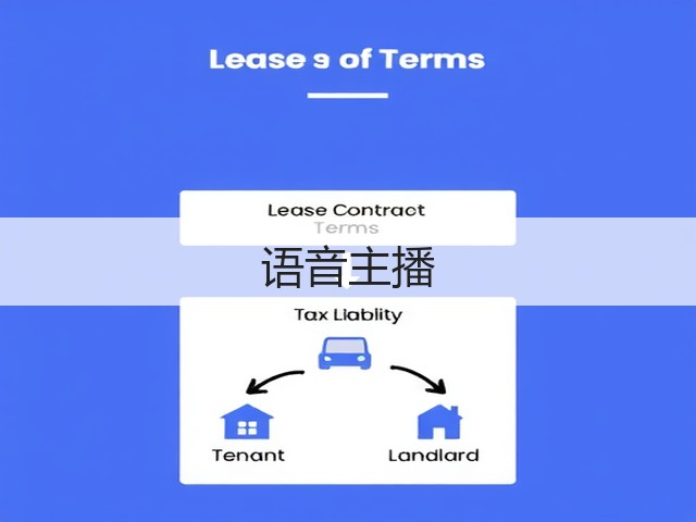 语音主播(图1)