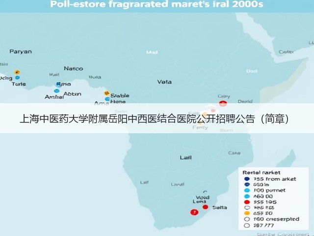 上海中医药大学附属岳阳中西医结合医院公开招聘公告(简章)(图2) 上海中医药大学附属岳阳中西医结合医院公开招聘公告(简章)(图2)