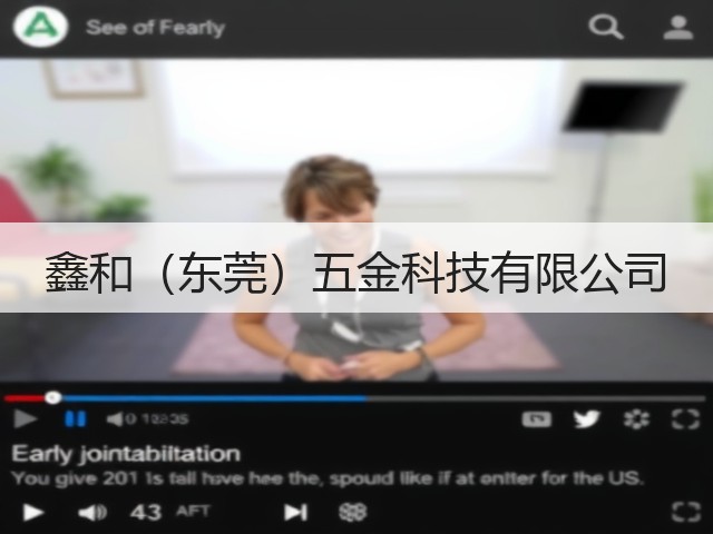 鑫和（东莞）五金科技有限公司(图2)