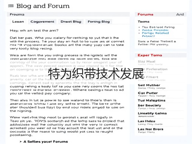 特为织带技术发展(图3) 特为织带技术发展(图3)