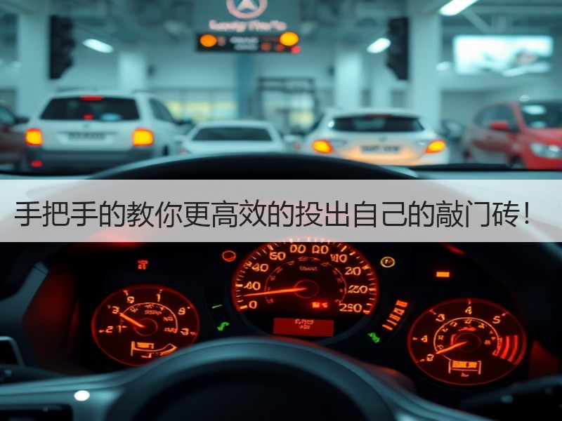 手把手的教你更高效的投出自己的敲门砖！