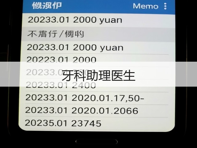 牙科助理医生(图1)